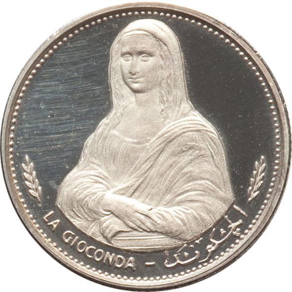 1 riyal silver - La Joconde