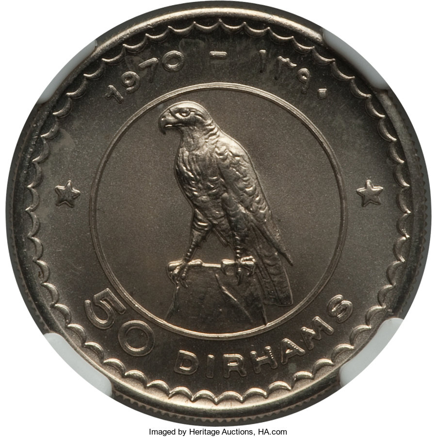 50 dirhams - Saqr bin Mohammed Al Qasimi