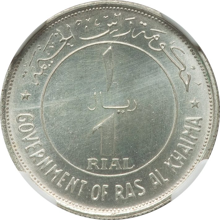 1 riyal argent - Saqr bin Mohammed Al Qasimi