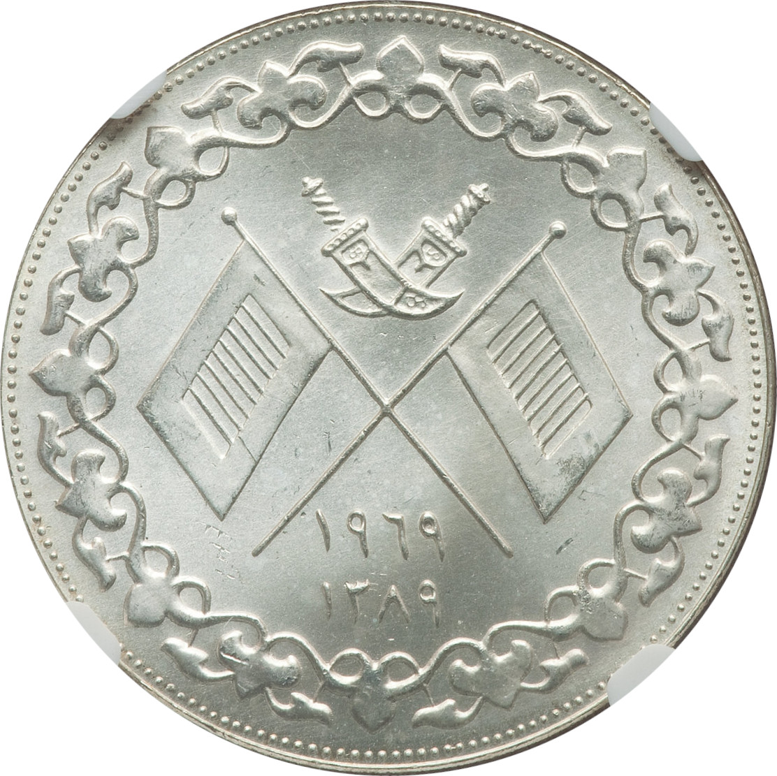 5 riyals argent - Saqr bin Mohammed Al Qasimi