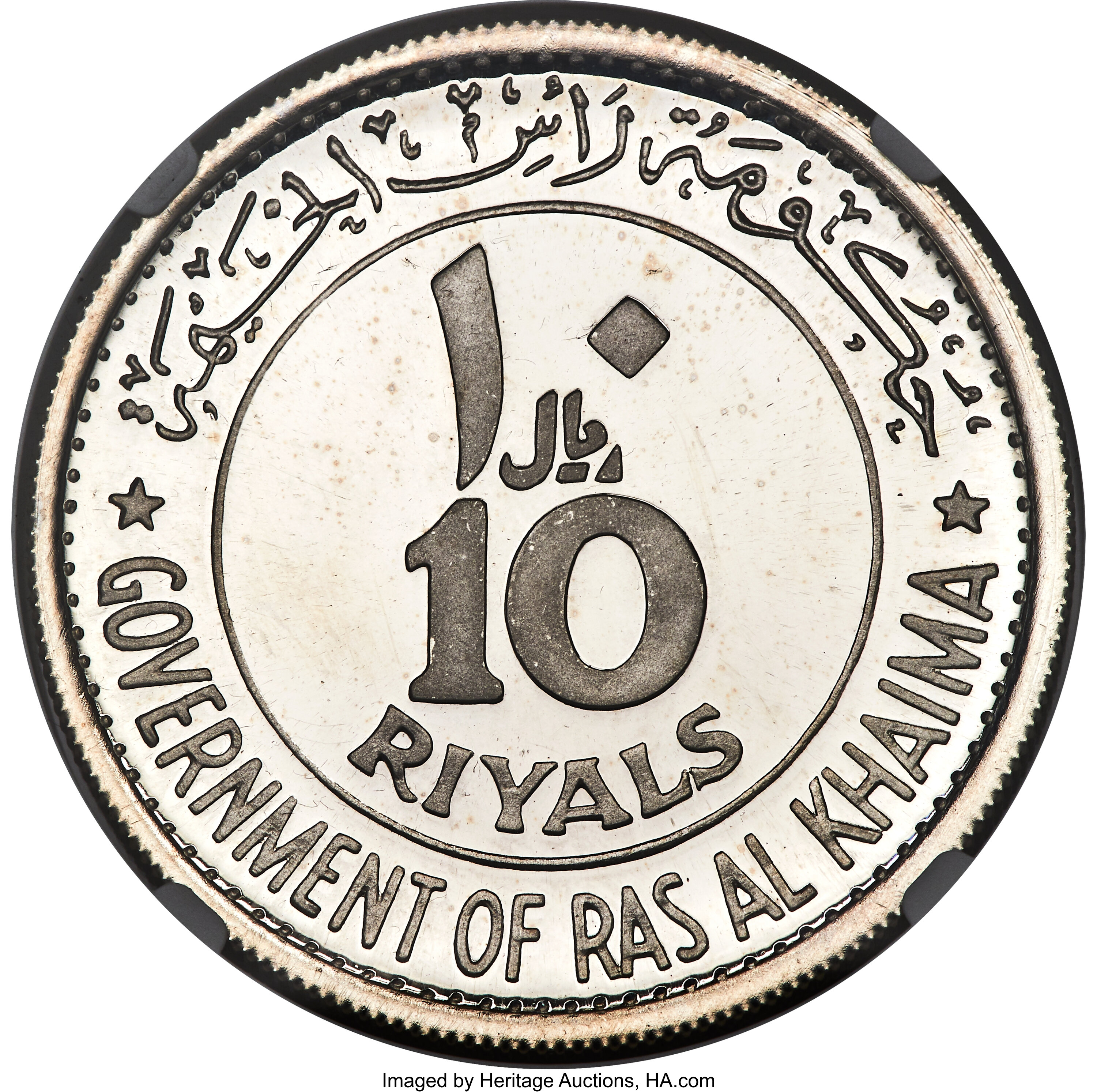 10 riyals argent - Coupe du Monde 1970