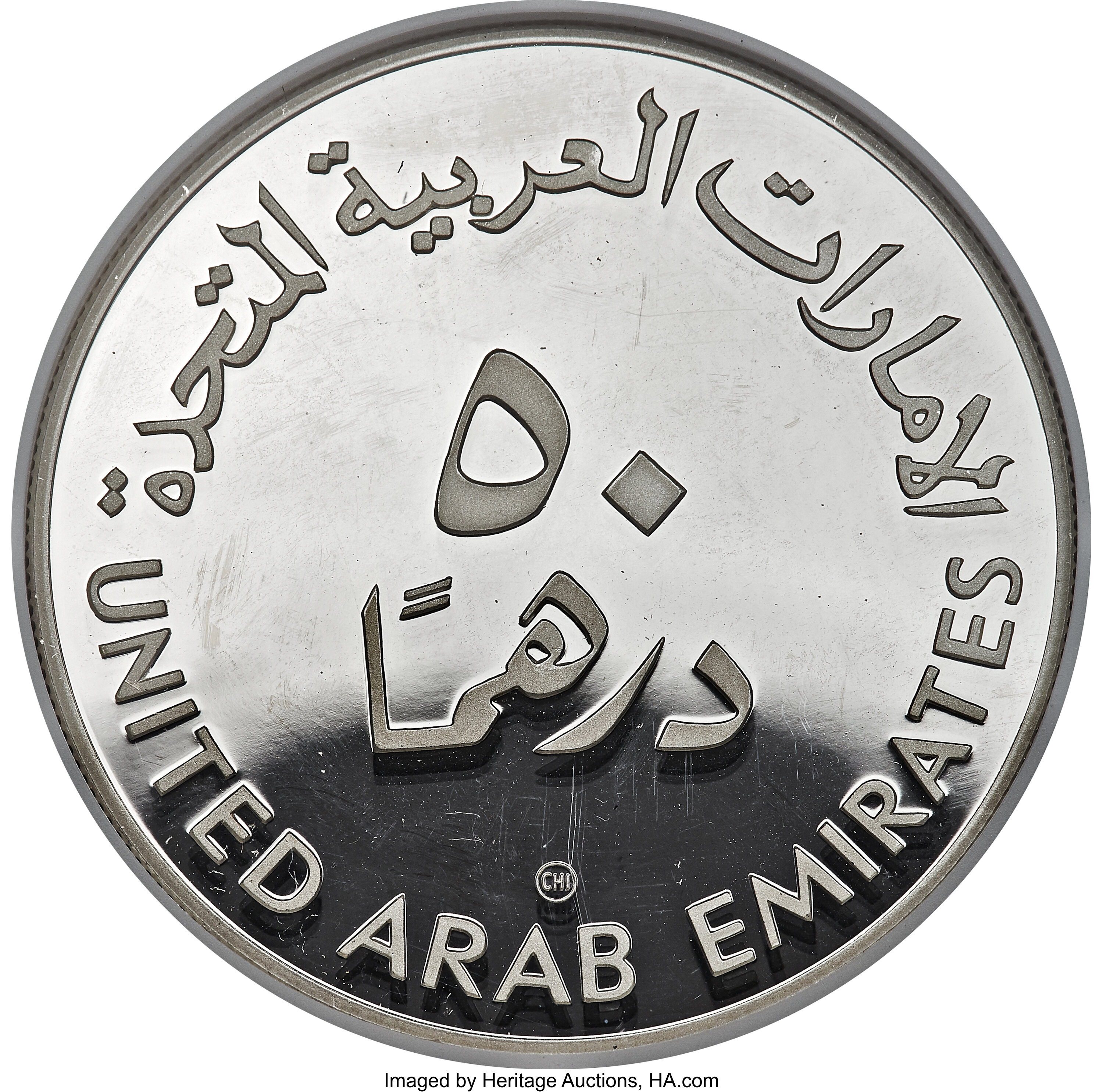 50 dirhams argent - UNICEF