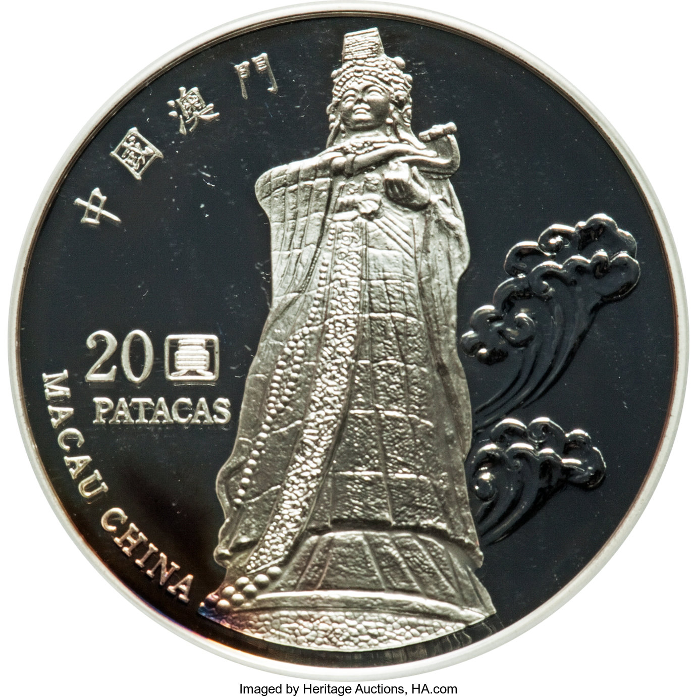 20 patacas argent - Rétrocession de Macao - 10 ans