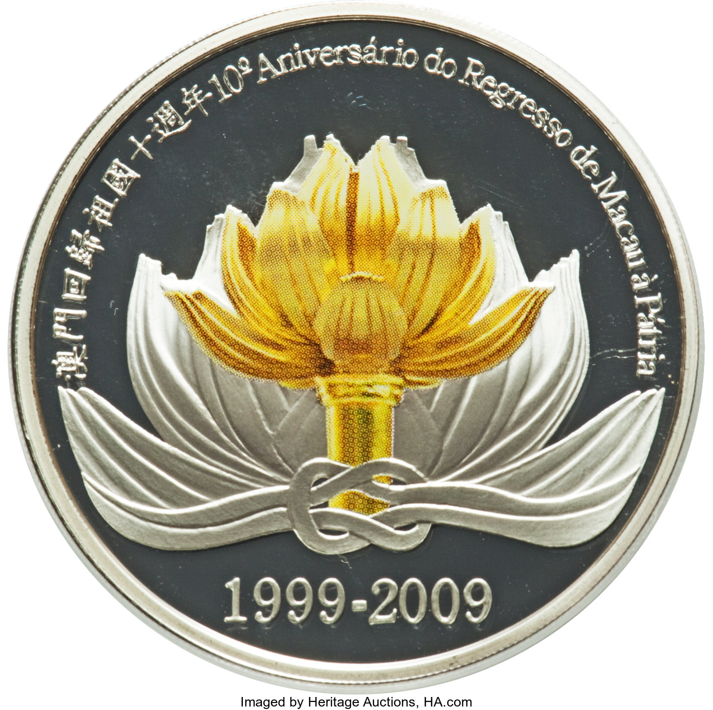 20 patacas argent - Rétrocession de Macao - 10 ans