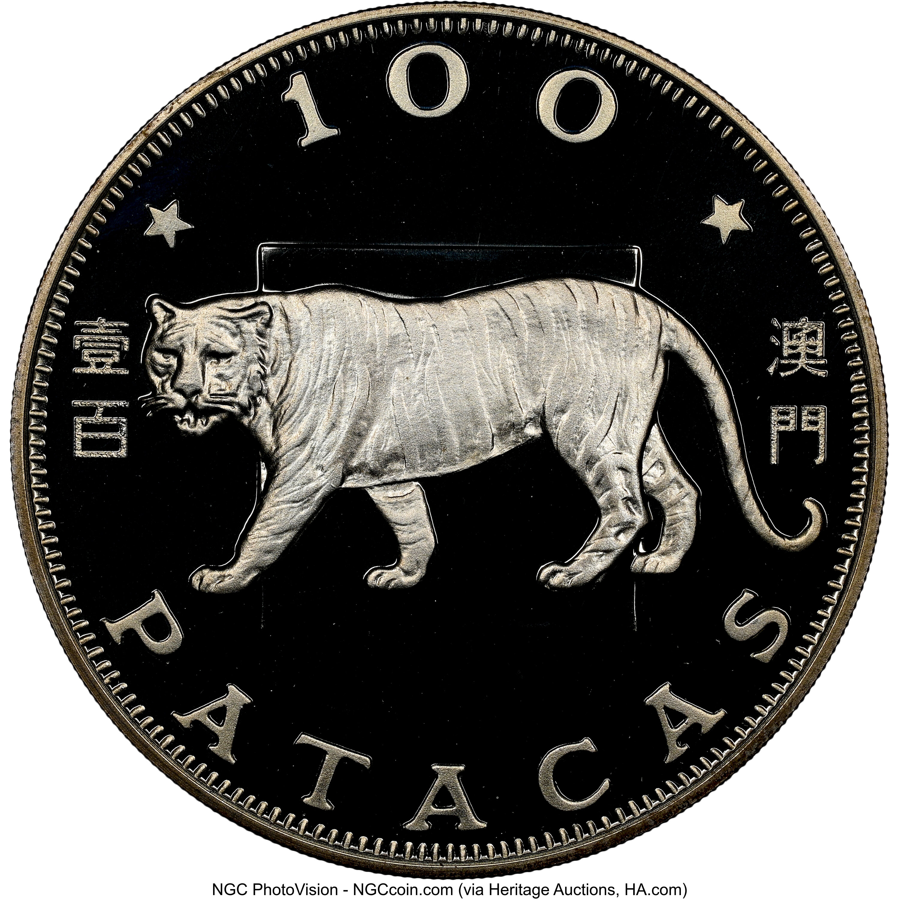 100 patacas argent - Année du Tigre