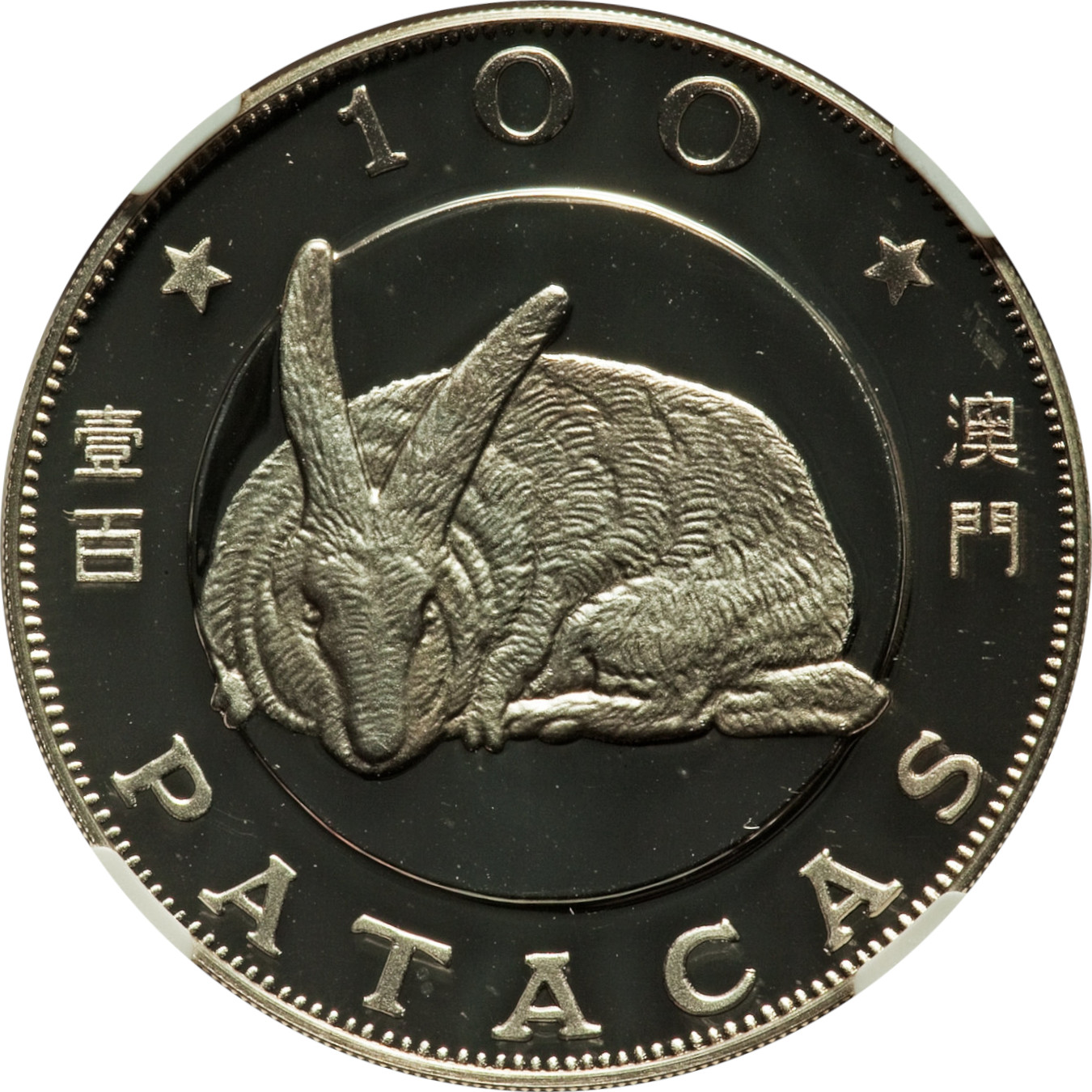 100 patacas silver - Année du Lapin