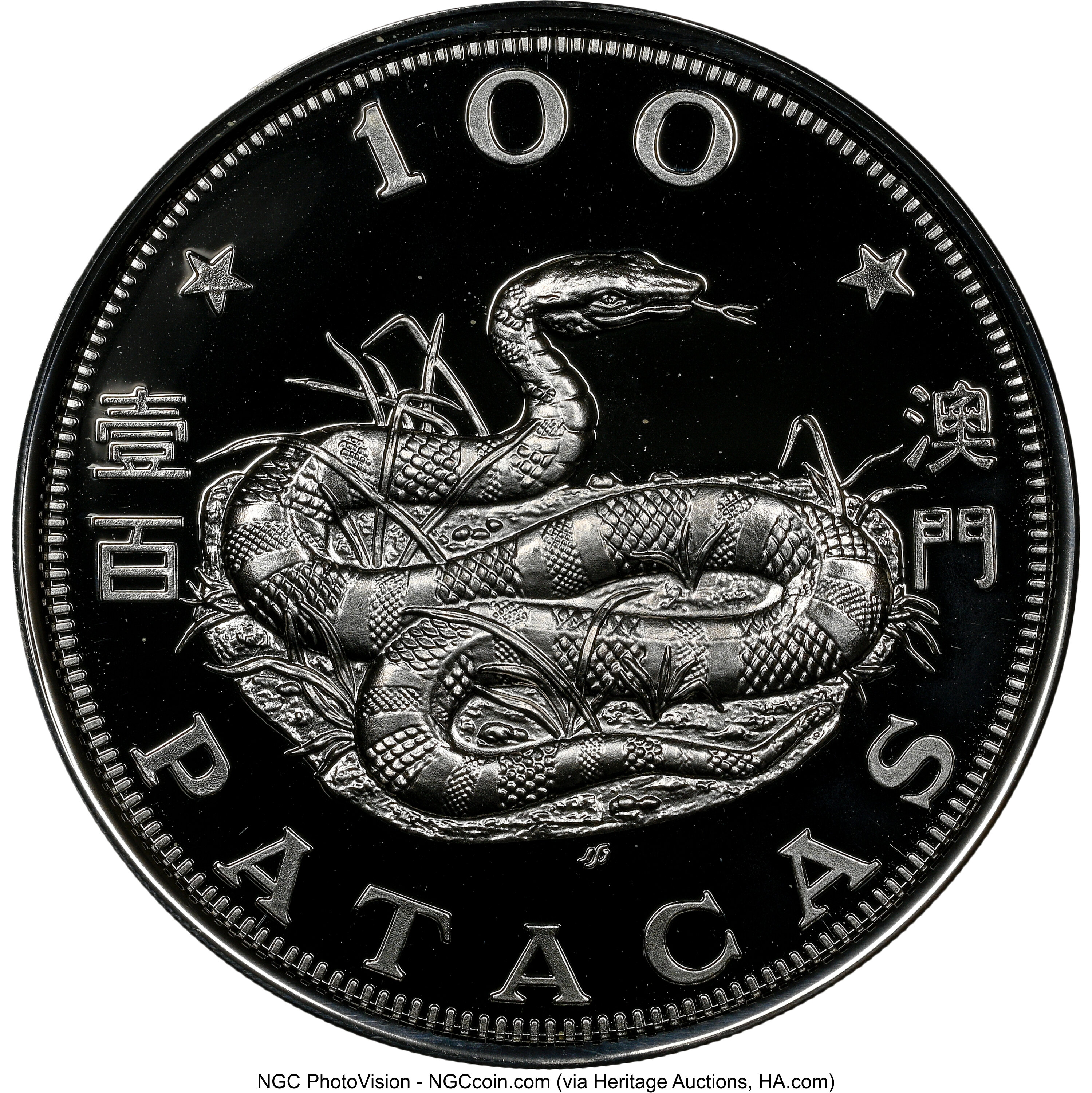 100 patacas silver - Année du Serpent