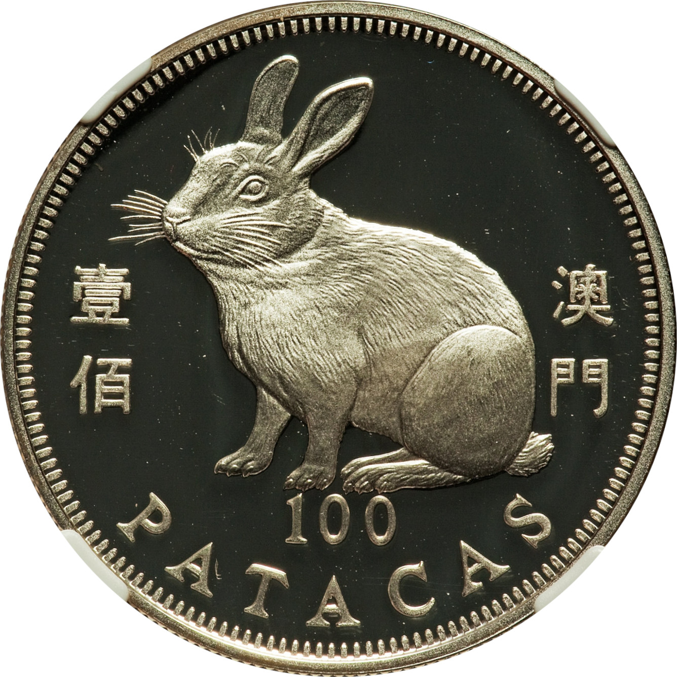 100 patacas silver - Année du Lapin